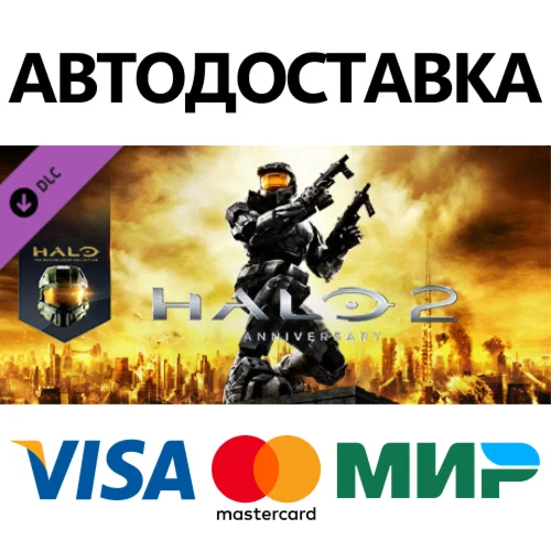 Halo 2: Anniversary DLC * STEAM RU  АВТО 0%