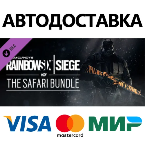 Tom Clancy's Rainbow Six® Siege - The Safari Bundle
