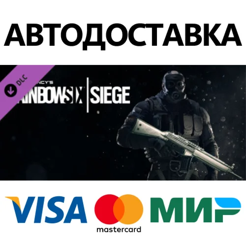 Rainbow Six Siege - Platinum Weapon Skin DLC