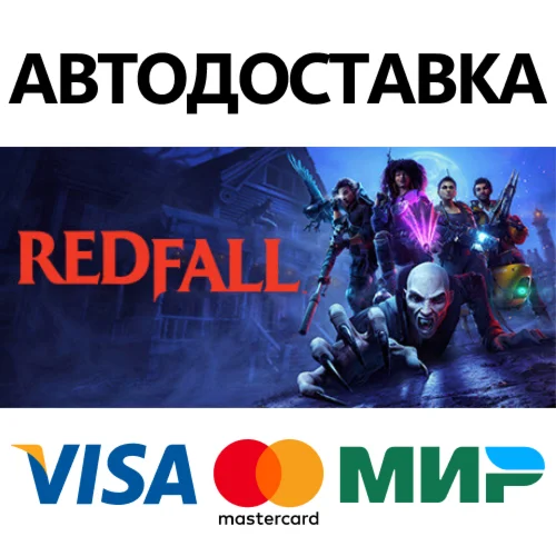 Redfall * STEAM РОССИЯ  АВТОДОСТАВКА 0% КАРТЫ