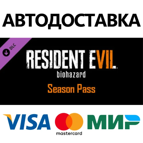 Resident Evil 7 - Season Pass DLC * STEAM RU 