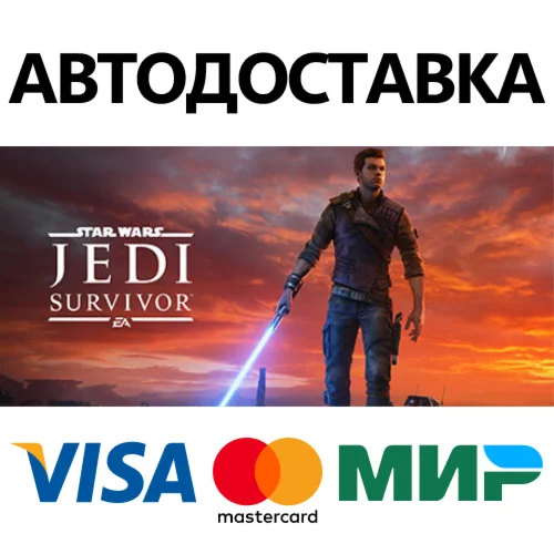STAR WARS Jedi: Survivor™ Deluxe Edition * STEAM RU 