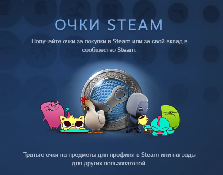 🔰Steam Points ✅ Steam Points 🚀AUTODELIVERY 24/7 💳0%