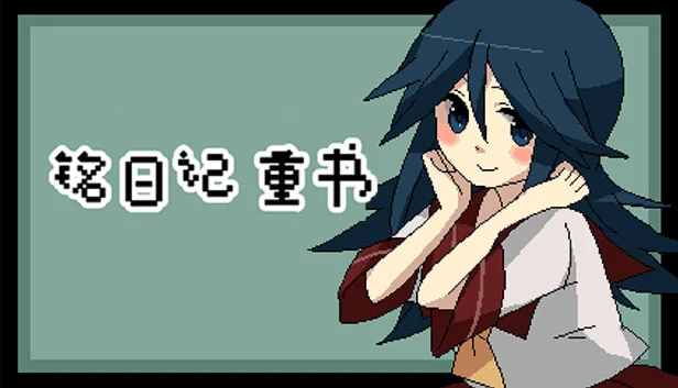  铭日记 重书 / Mikoto Remake | Steam РУ+UA+KZ+СНГ
