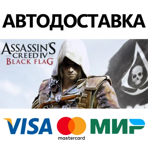 Assassin's Creed Black Flag - Gold Edition