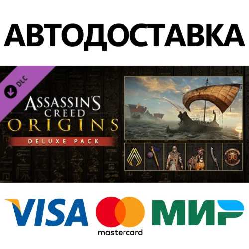 Assassin's Creed Origins - Deluxe Pack DLC