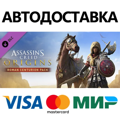 Assassin's Creed® Origins - Roman Centurion Pack DLC