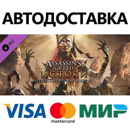Assassin's Creed® Origins - The Curse Of The Pharaohs