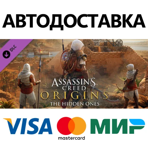 Assassin's Creed® Origins - The Hidden Ones DLC