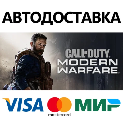 Call of Duty®: Modern Warfare®  - Standard Edition