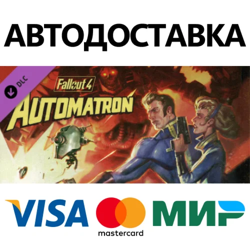 Fallout 4 - DLC Automatron * STEAM RU  АВТО 0%