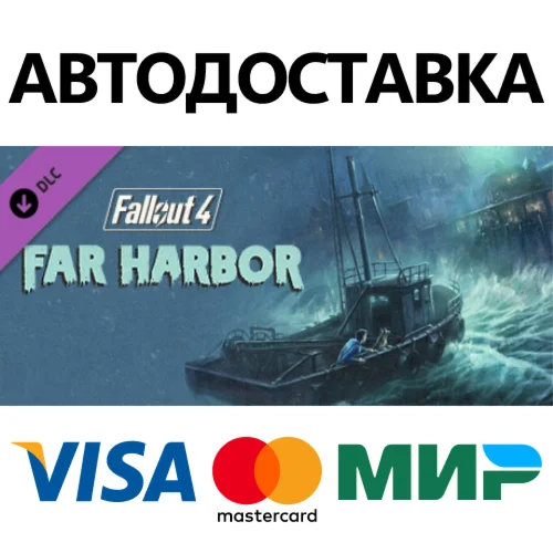 Fallout 4 - Far Harbor DLC * STEAM RU  АВТО 0%