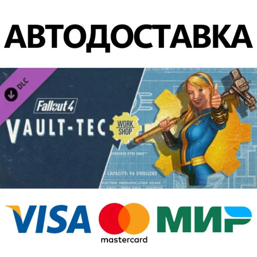 Fallout 4 Vault-Tec Workshop DLC * STEAM RU 