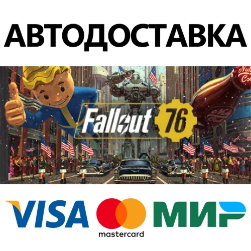 Fallout 76 * STEAM РОССИЯ  АВТОДОСТАВКА 0% КАРТЫ