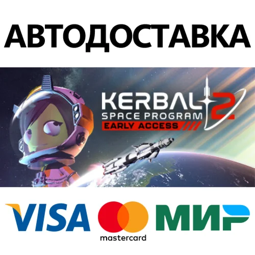 Kerbal Space Program 2 * STEAM RU  АВТО 0%