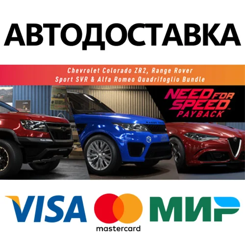 Need for Speed™ Payback: Chevrolet Colorado ZR2, Range