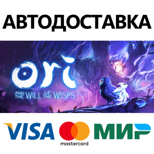 Ori and the Will of the Wisps * STEAM RU  АВТО 0%