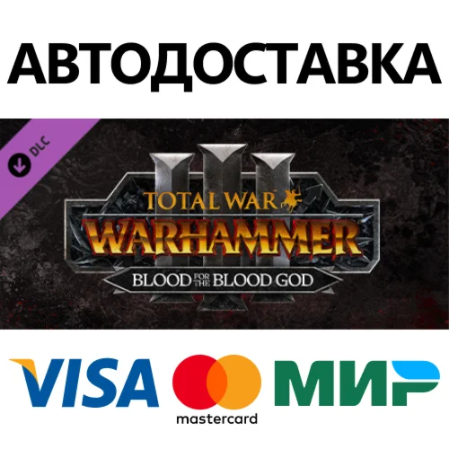 Total War: WARHAMMER III - Blood for the Blood God III