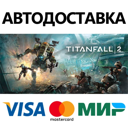 Titanfall® 2: Ultimate Edition * STEAM RU  АВТО 0%