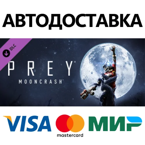 Prey - Mooncrash DLC * STEAM RU  АВТО 0%