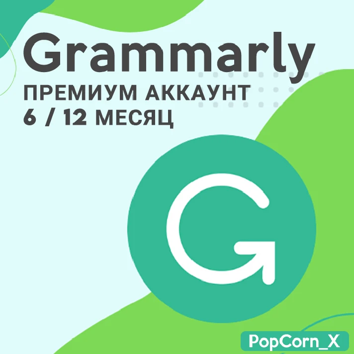 🟢 GRAMMARLY PREMIUM ✅ 6 / 12 MONTH 🔥 WARRANTY