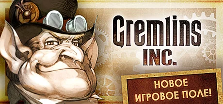 Gremlins, Inc. * STEAM RU  АВТО 0%