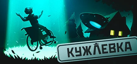 Kujlevka * STEAM РОССИЯ  АВТОДОСТАВКА 0% КАРТЫ
