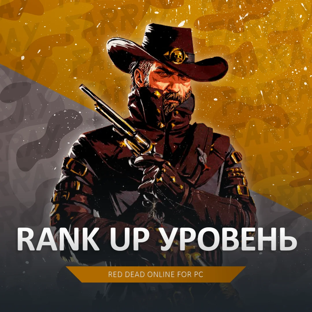 RDO  УРОВЕНЬ + ???? ЗОЛОТЫЕ СЛИТКИ RED DEAD ???? RDR
