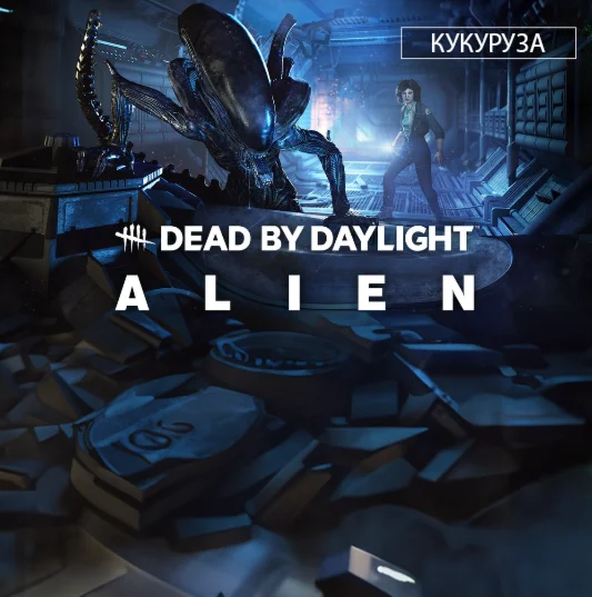 ️ Dead by Daylight - Alien Chapter Pack ️