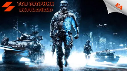 Battlefield 1-3-4-5 | Offline | Origin EA на 90 дней