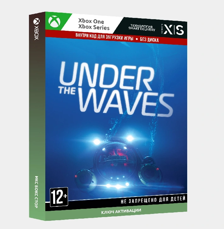 ✅Ключ Under The Waves (Xbox)