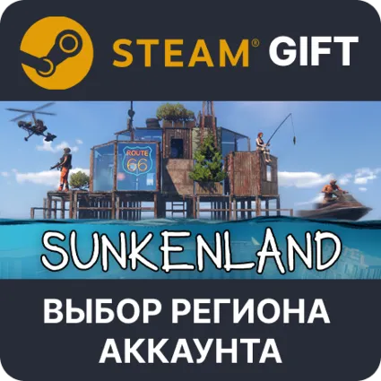 ✅ Sunkenland 🎁 Steam 🌐 Выбор Региона