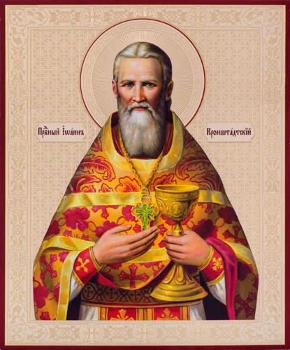 Иоанн Кронштадтский, прав_014(50х60см)