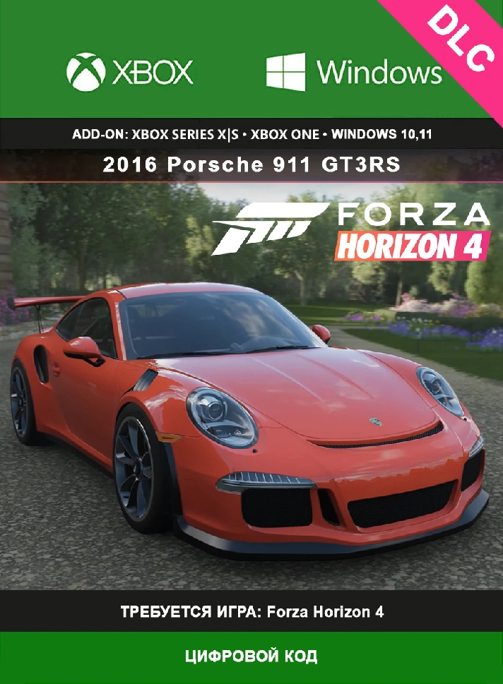 Forza Horizon 4 2016 Porsche 911 GT3RS XBOX/PC KEY🔑DLC