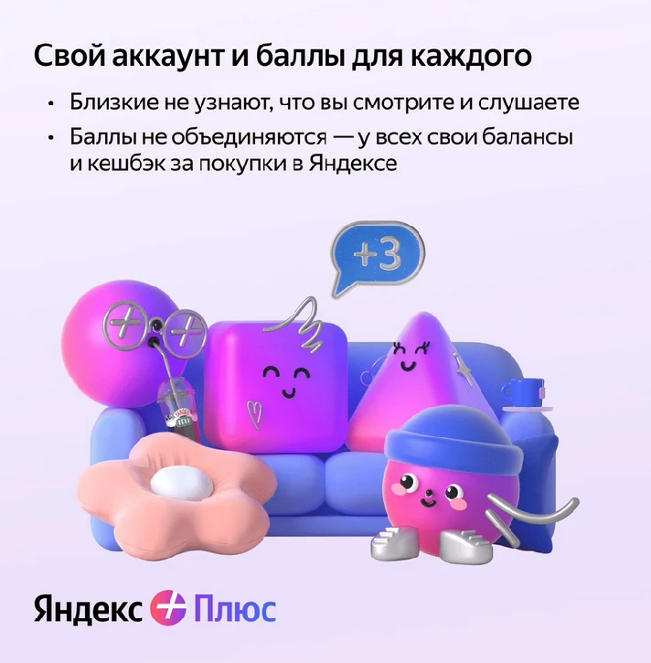 🎁 YANDEX PLUS MULTI 12 MONTHS Promocode