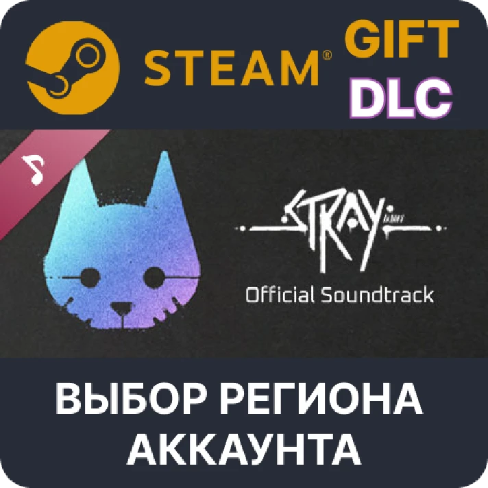 ✅Stray Original Soundtrack 🎁Steam Gift🌐Region Select