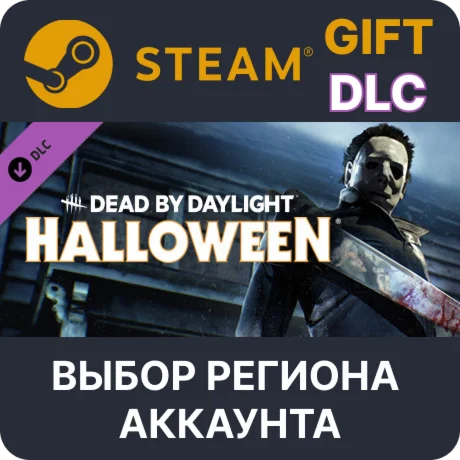 Dead by Daylight - The HalloweenSteamВыбор Региона