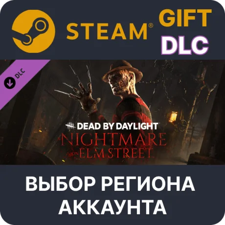 Dead by Daylight - A Nightmare on Elm St.Выбор