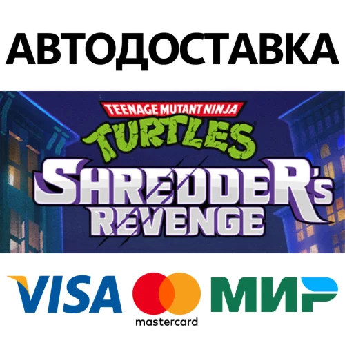 Teenage Mutant Ninja Turtles: Shredder's Revenge