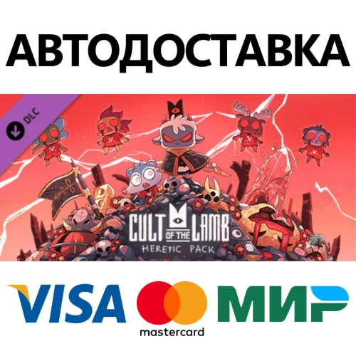 Cult of the Lamb: Heretic Pack DLC * STEAM RU 