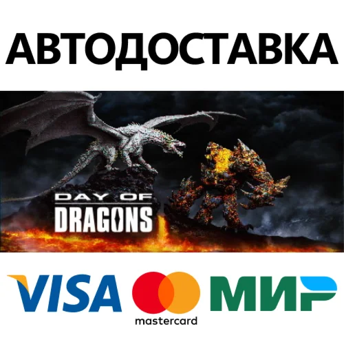 Day of Dragons * STEAM RU  АВТО 0%