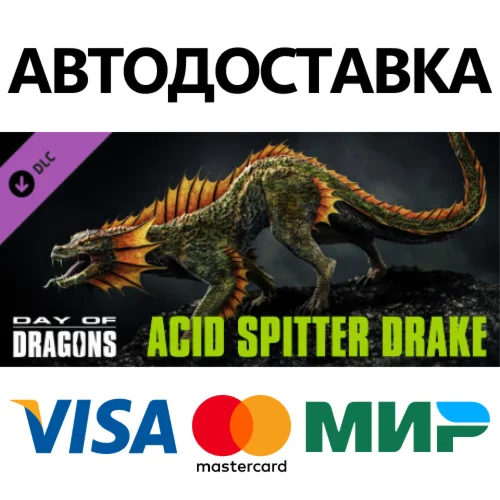 Day of Dragons - Acid Spitter Dragon DLC * STEAM RU 
