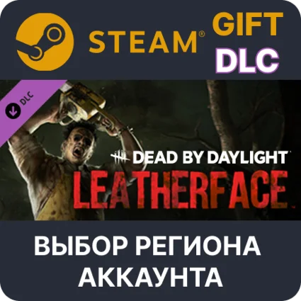 ✅ Dead by Daylight: LEATHERFACE 🎁 Steam 🌐 Выбор Региона