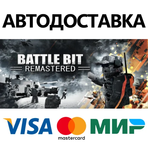 BattleBit Remastered * STEAM RU  АВТО 0%