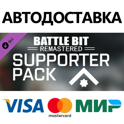 Supporter Pack 1 DLC * STEAM RU  АВТО 0%