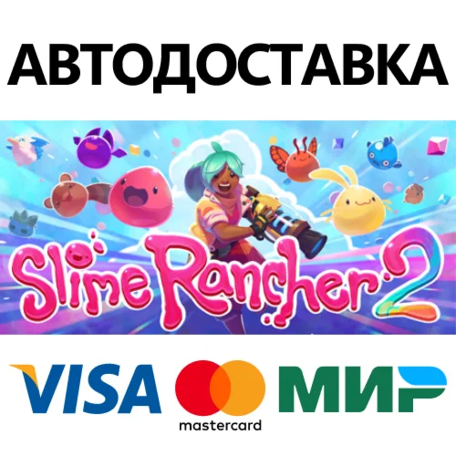 Slime Rancher 2 * STEAM RU  АВТО 0%