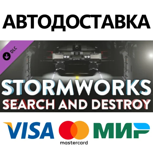 Stormworks: Search and Destroy DLC * STEAM RU 
