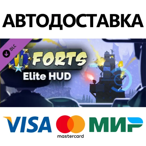 Forts - Elite HUD DLC * STEAM RU  АВТО 0%