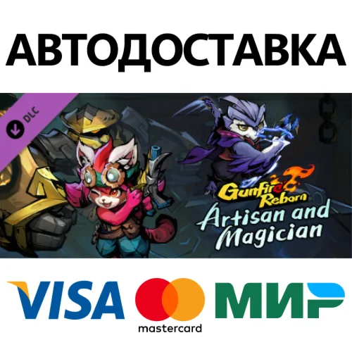Artisan and Magician DLC * STEAM RU  АВТО 0%