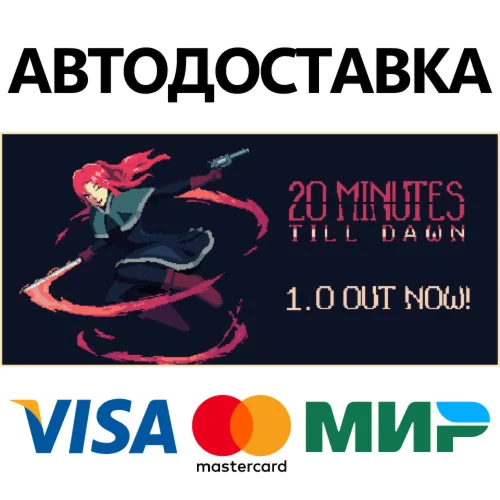 20 Minutes Till Dawn * STEAM RU  АВТО 0%